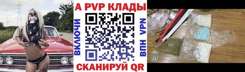 Alfa_PVP VHQ  купить наркотики цена  MEGA   Старый Крым 