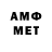 Amphetamine 97% Mihail Lupusor