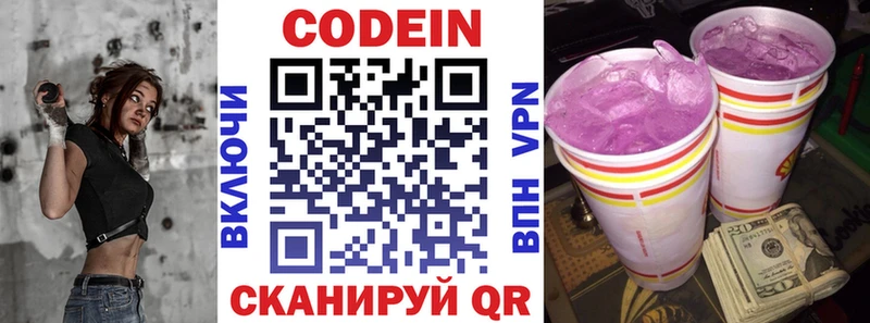 мориарти Telegram  Старый Крым  Codein напиток Lean (лин) 