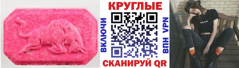 Ecstasy 99%  площадка официальный сайт  Старый Крым 