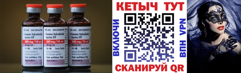 КЕТАМИН VHQ Старый Крым
