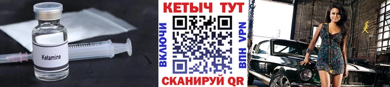 Кетамин ketamine  Старый Крым 
