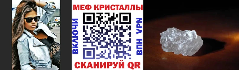 как найти закладки  Старый Крым  МЕФ мяу мяу 