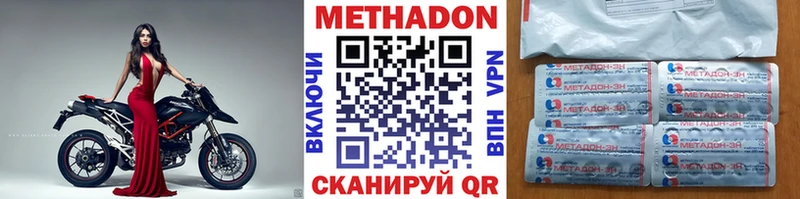 Метадон мёд  закладка  Старый Крым 
