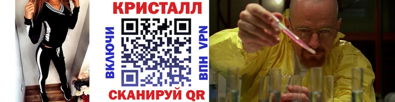 МЕТАМФЕТАМИН кристалл  Старый Крым 